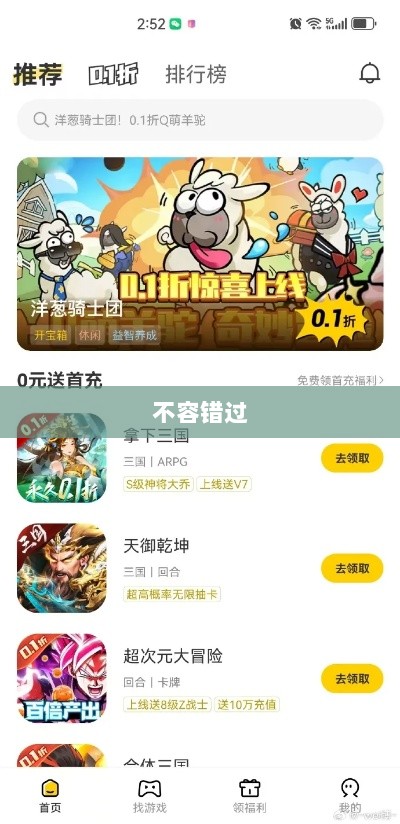 手游福利大盘点,不容错过的福利手游!-图1 手游福利大盘点,不容错过的福利手游!-图1