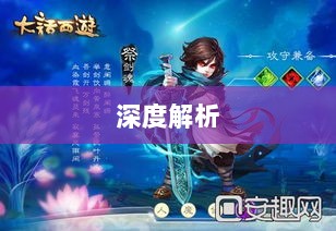 大话手游男鬼角色深度解析-图1