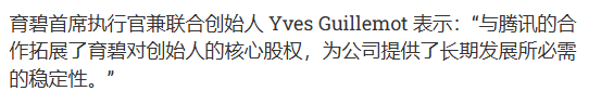 育碧与腾讯达成合作,腾讯巨资入股,传言成真!-图8 育碧与腾讯达成合作,腾讯巨资入股,传言成真!-图8