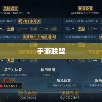 手游联盟高级设置揭秘，探索高级功能的深度指南-图1