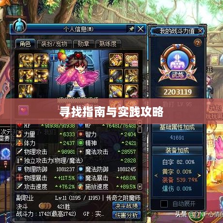 DNF手游代练寻找指南与实践攻略-图1 DNF手游代练寻找指南与实践攻略-图1