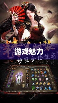 手游江湖，放置江湖的游戏魅力探究-图1