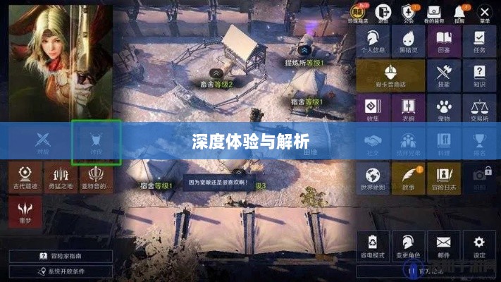 黑色沙漠手游，深度体验与全面解析-图1