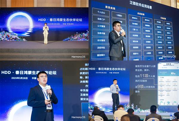 内蒙古政企携手加速鸿蒙适配，共筑数字草原基石-图1