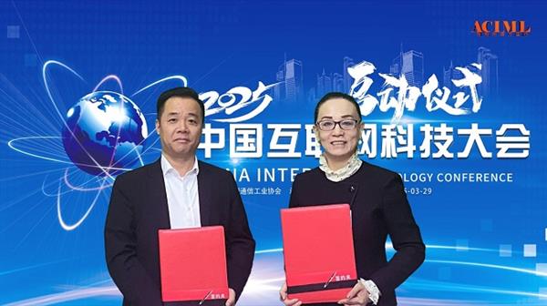 中国AI应用发展大会在京开幕,科技产业新标杆打造启动-图2 中国AI应用发展大会在京开幕,科技产业新标杆打造启动-图2