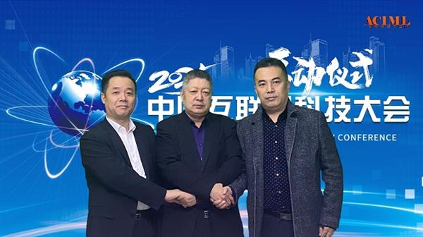 中国AI应用发展大会在京开幕,科技产业新标杆打造启动-图3 中国AI应用发展大会在京开幕,科技产业新标杆打造启动-图3
