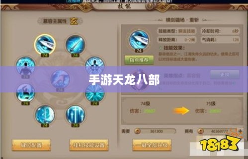 手游天龙八部，阵法优劣解析与选择策略指南-图1