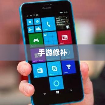 手游更新与修补机制探究，手游能否打补丁？-图1