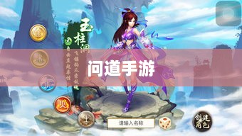 问道手游木系技能全面解析-图1