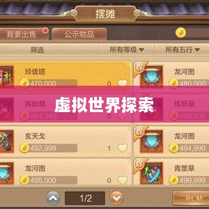 自由幻想手游，虚拟世界的探索与魅力体验-图1