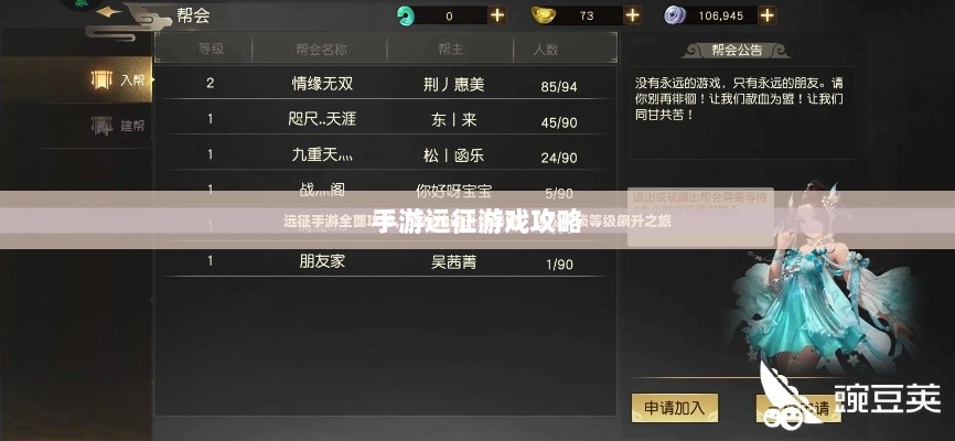 手游远征，满级是必要条件吗？-图1