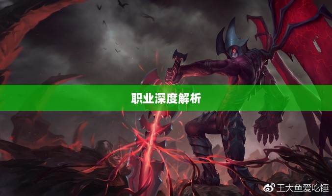 手游剑魔克星职业深度解析-图1 手游剑魔克星职业深度解析-图1