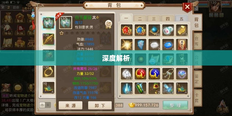 手游问道力金深度解析-图1 手游问道力金深度解析-图1