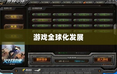CF手游日本服务器探究，游戏全球化发展之路-图1