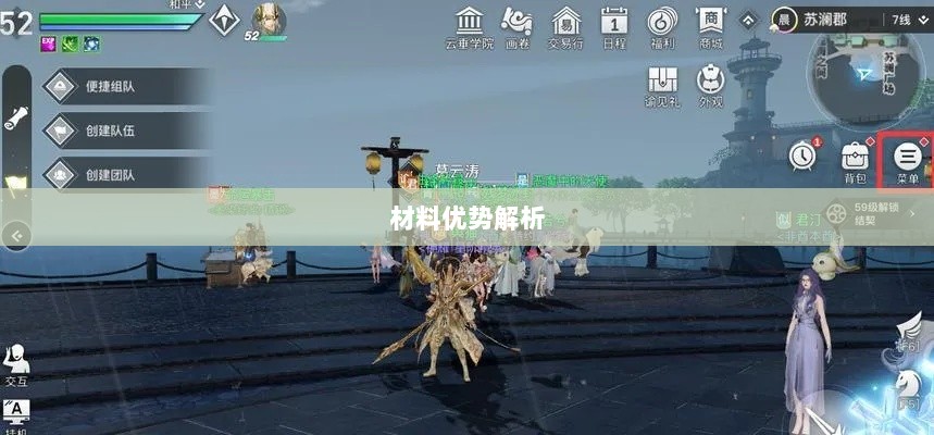 天谕手游材料选择攻略，哪些材料更具优势？全面解析！-图1