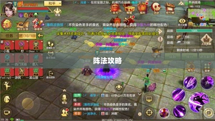 手游天龙八部，推荐学习阵法攻略-图1