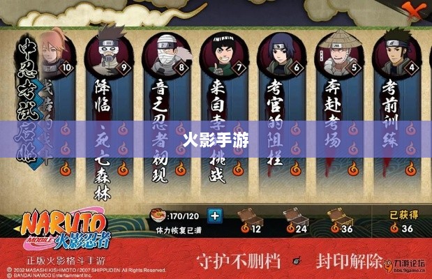火影手游中忍者数量深度解析-图1 火影手游中忍者数量深度解析-图1