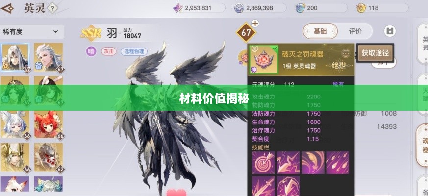 天谕手游材料解析,材料价值大揭秘!-图1 天谕手游材料解析,材料价值大揭秘!-图1