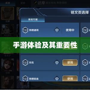 王者游戏单机模式的手游体验及其重要性探讨-图1