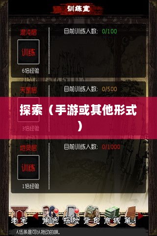 深灵笔记，手游还是其他形式的探索？-图1