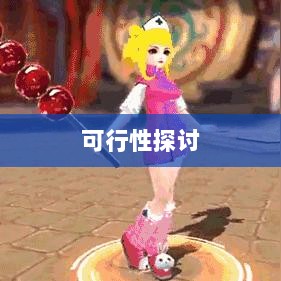 武林手游账号交易可行性探讨-图1 武林手游账号交易可行性探讨-图1