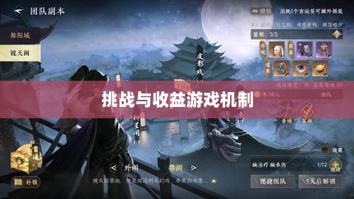 逆水寒手游悬赏任务攻略,挑战与收益的游戏机制探索-图1 逆水寒手游悬赏任务攻略,挑战与收益的游戏机制探索-图1
