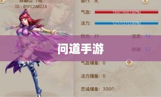 问道手游木系技能全面解析-图1