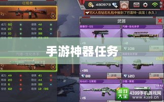 手游中的神器任务会消失吗?揭秘手游任务机制与未来发展趋势-图1 手游中的神器任务会消失吗?揭秘手游任务机制与未来发展趋势-图1