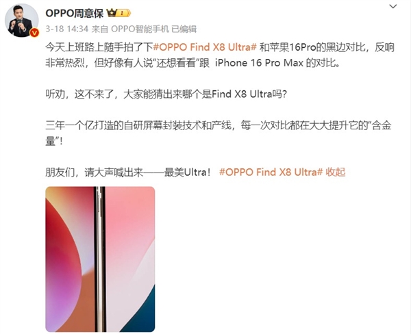 四月手机新品大揭秘，影像、性能与设计革新齐头并进-图2