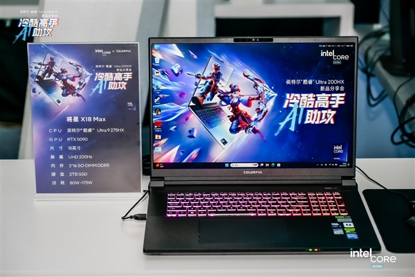 酷睿Ultra 200HX游戏本重塑规则,能效飙升40%,AI算力引领游戏变革-图4 酷睿Ultra 200HX游戏本重塑规则,能效飙升40%,AI算力引领游戏变革-图4