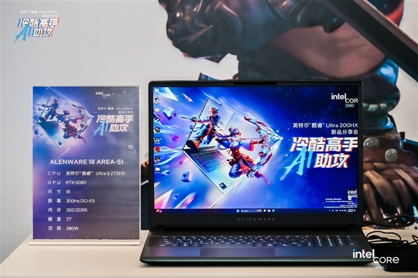 酷睿Ultra 200HX游戏本重塑规则,能效飙升40%,AI算力引领游戏变革-图3 酷睿Ultra 200HX游戏本重塑规则,能效飙升40%,AI算力引领游戏变革-图3