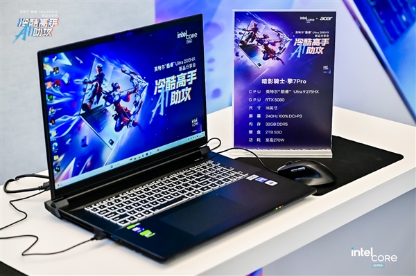 酷睿Ultra 200HX游戏本重塑规则,能效飙升40%,AI算力引领游戏变革-图2 酷睿Ultra 200HX游戏本重塑规则,能效飙升40%,AI算力引领游戏变革-图2