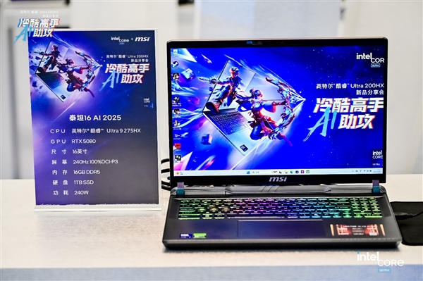 酷睿Ultra 200HX游戏本重塑规则,能效飙升40%,AI算力引领游戏变革-图7 酷睿Ultra 200HX游戏本重塑规则,能效飙升40%,AI算力引领游戏变革-图7