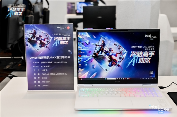 酷睿Ultra 200HX游戏本重塑规则,能效飙升40%,AI算力引领游戏变革-图5 酷睿Ultra 200HX游戏本重塑规则,能效飙升40%,AI算力引领游戏变革-图5