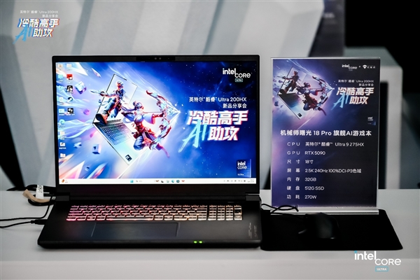 酷睿Ultra 200HX游戏本重塑规则,能效飙升40%,AI算力引领游戏变革-图6 酷睿Ultra 200HX游戏本重塑规则,能效飙升40%,AI算力引领游戏变革-图6