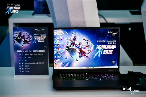 酷睿Ultra 200HX游戏本重塑规则,能效飙升40%,AI算力引领游戏变革-图10 酷睿Ultra 200HX游戏本重塑规则,能效飙升40%,AI算力引领游戏变革-图10
