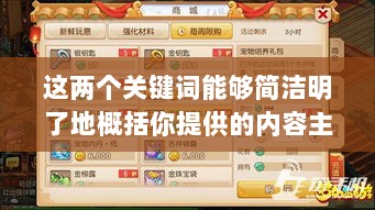 手游中宠物购买的可能性及其影响分析-图1