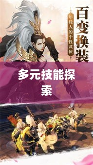 手游玩家多元技能探索，瑶瑶能否玩转输出手游？-图1