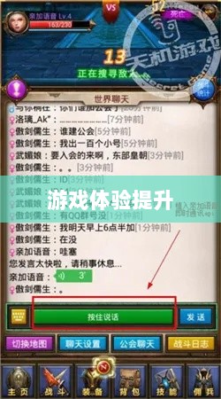 手游语音挂机功能的探索与实践,提升游戏体验的新途径-图1 手游语音挂机功能的探索与实践,提升游戏体验的新途径-图1