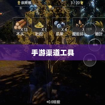 手游渠道工具使用详解,操作指南与技巧分享-图1 手游渠道工具使用详解,操作指南与技巧分享-图1