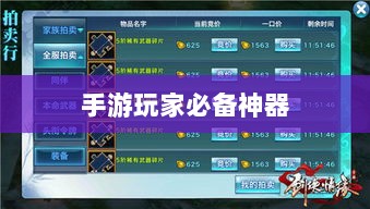 手游玩家必备神器,精选耳机,助力游戏体验升级!-图1 手游玩家必备神器,精选耳机,助力游戏体验升级!-图1