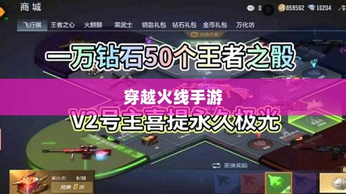 穿越火线手游全球化布局,是否涵盖日本市场?-图1 穿越火线手游全球化布局,是否涵盖日本市场?-图1