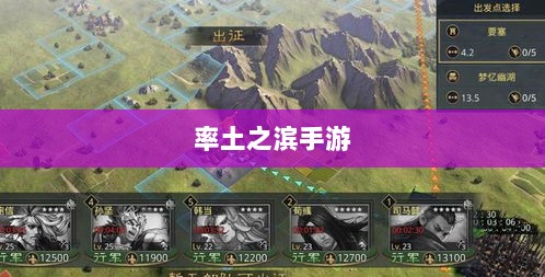 率土之滨手游中的欧皇现象深度解析-图1 率土之滨手游中的欧皇现象深度解析-图1