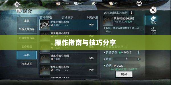 手游渠道工具使用详解，操作指南与技巧分享-图1