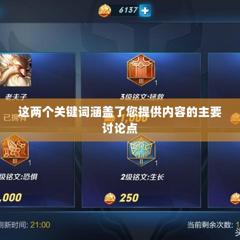 手游远征，满级是否成必备之路？-图1