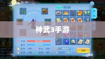 神武3手游内丹深度解析-图1