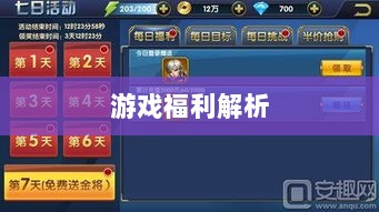 手游福利大盘点,令人心动的游戏福利全解析!-图1 手游福利大盘点,令人心动的游戏福利全解析!-图1