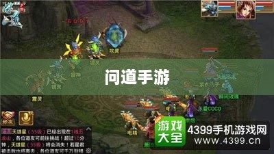 问道手游暴走法宝搭配攻略大全-图1 问道手游暴走法宝搭配攻略大全-图1