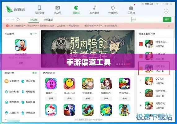 手游渠道工具使用详解，操作指南与技巧分享-图1
