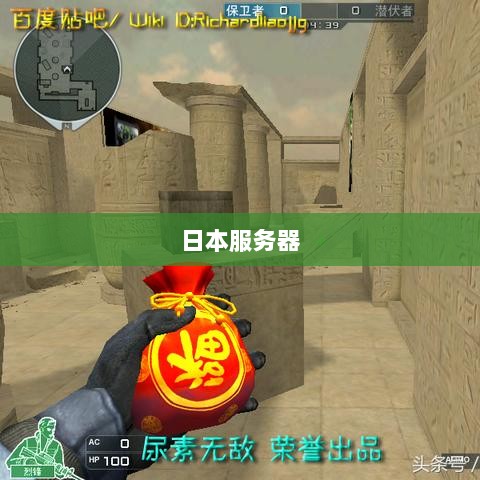 CF手游是否有日本服务器？解析与探讨-图1
